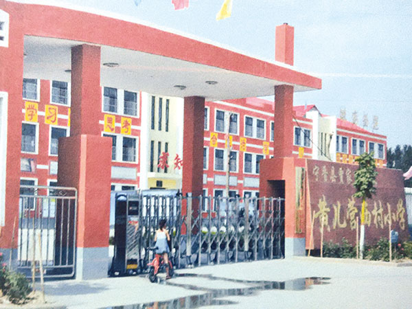 ���ž����޽���Сѧ