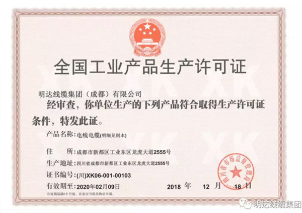 KAIYUN�ɶ���˾���Ͻ������ ���Ĵ�ʡ������������֤