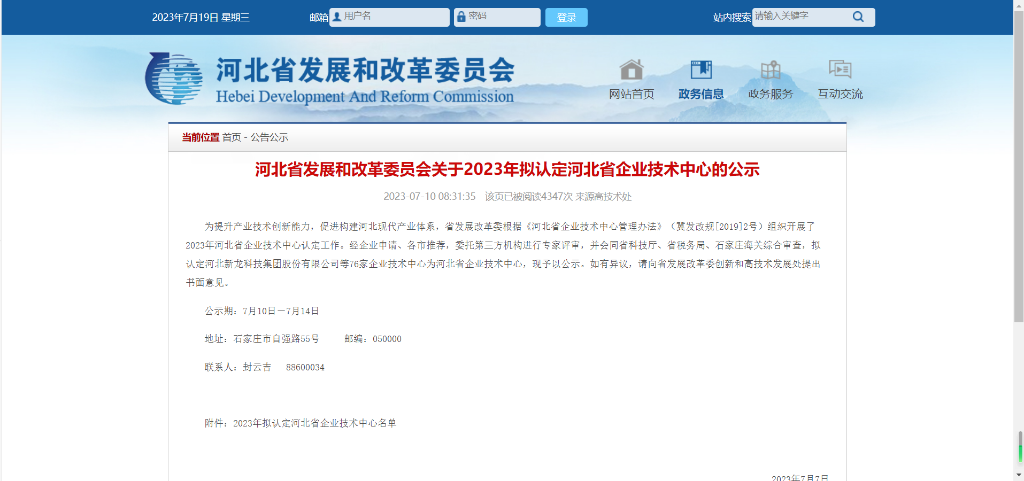 KAIYUN�������ı��϶�Ϊ�ӱ�ʡ��ҵ��������