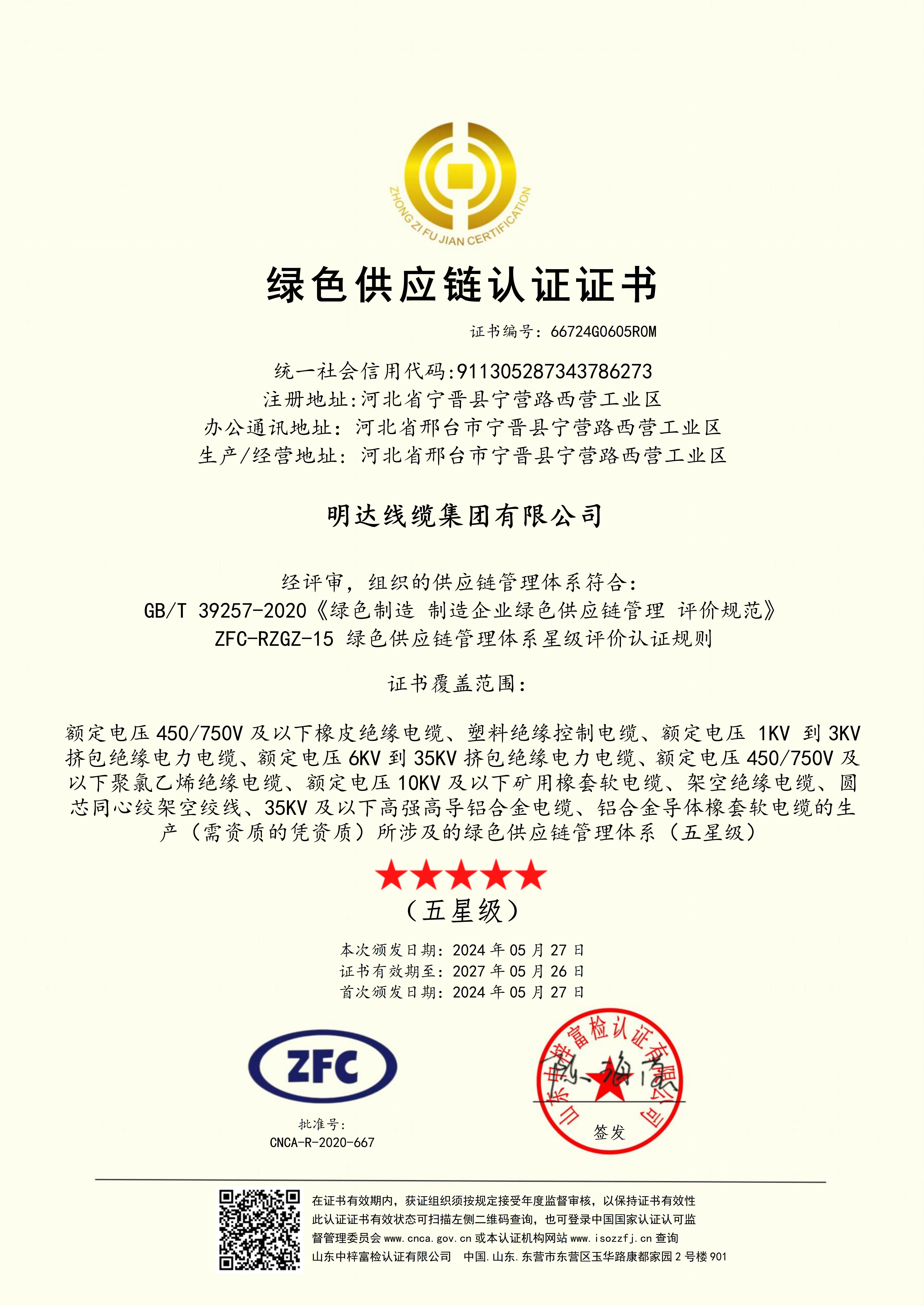 KAIYUNͨ������ɫ��Ӧ������֤