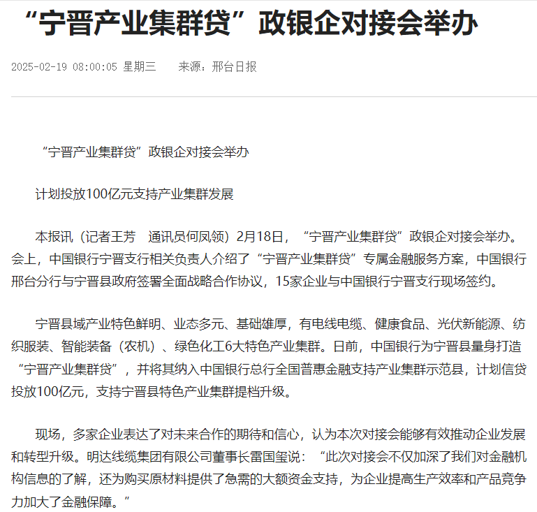 ����̨�ձ�������������ҵ��Ⱥ����������Խӻ����